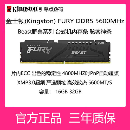 金士顿DDR5560016G台式内存条