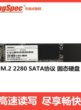 KingSpec/金胜维 M.2 2280 SATA 128G 固态硬盘 笔记本台式固态