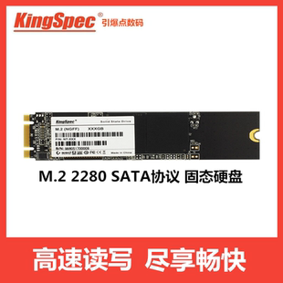 KingSpec/金胜维 M.2 2280 SATA 128G 固态硬盘 笔记本台式固态