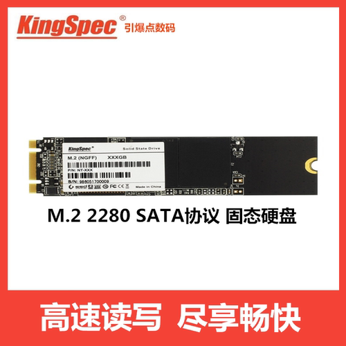 2280sata笔记本台式固态硬盘