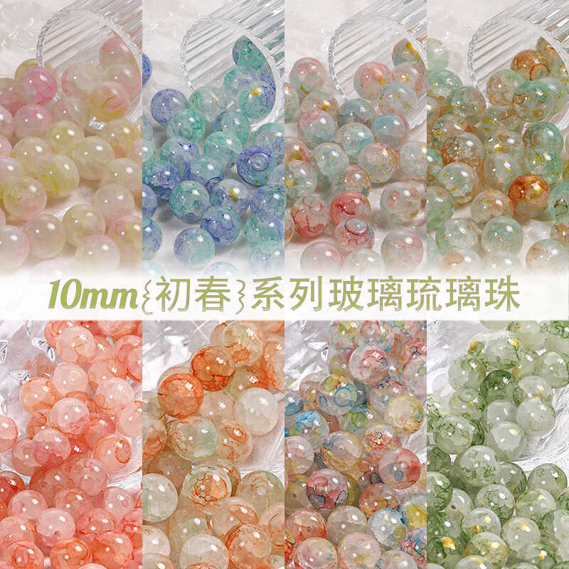 玉碎初春限定手工编织玻璃琉璃珠
