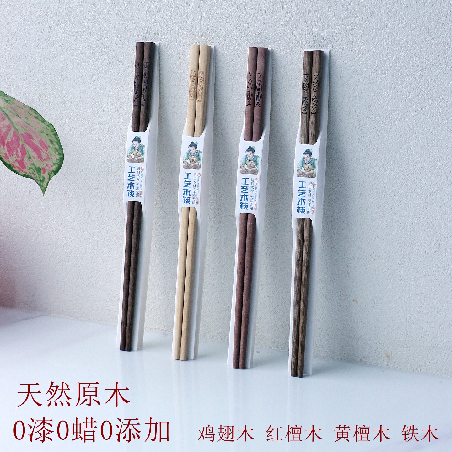 良木匠实木筷子无漆无蜡抗菌防霉