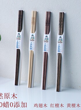 良木匠实木筷子无漆无蜡抗菌防霉