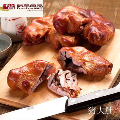 哈尔滨焦裕昌熟食裕昌熏酱猪肚/猪大肚整个满99元包邮/真空包装