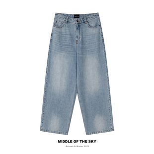 MIDDLE OF THE SKY秋季重磅洗水宽松休闲百搭直筒牛仔裤男女同款