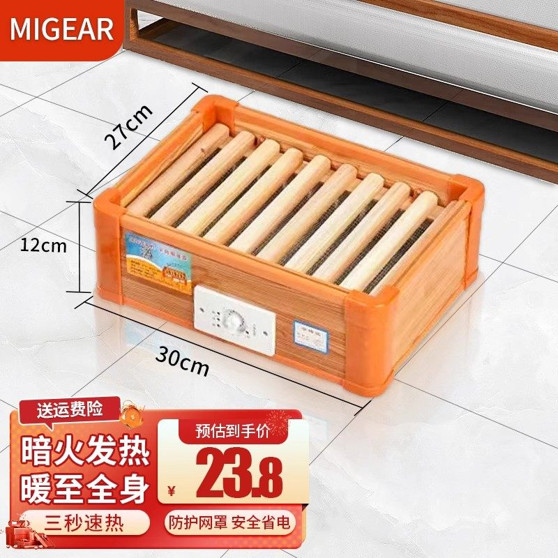 电暖脚足器实木烤炉桶盆安全节能省电静音办公家用宿舍烘衣服
