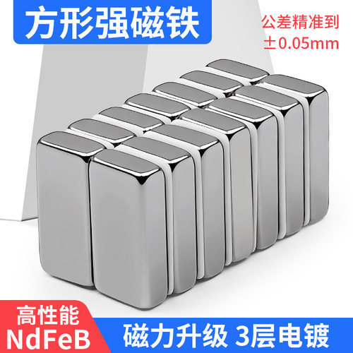 长方形机器磁铁玩具强磁工厂直销