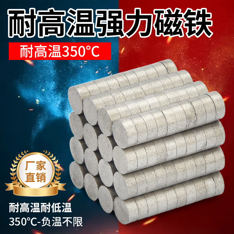 耐高温350强磁圆形仪器仪表专用