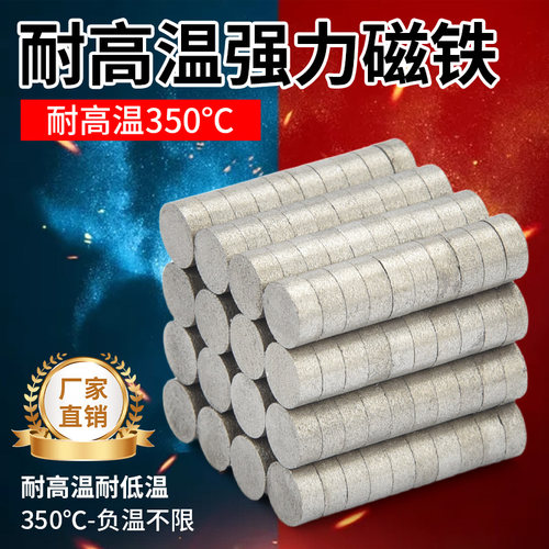 耐高温350强磁圆形仪器仪表专用