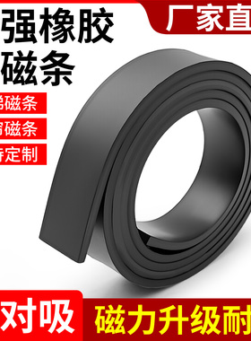 橡胶软磁条异性振动盘电梯强磁条1000X15X3/6/8/10mm软磁铁双面磁