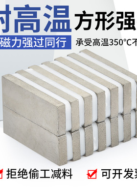 钐钴磁铁40X5X3MM 耐高温强磁方形40/45X10X3/4/5X10磁石 吸铁石