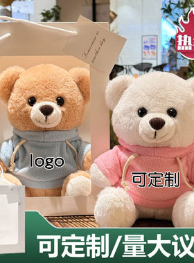 果米熊定制LOGO小熊学校公司礼物