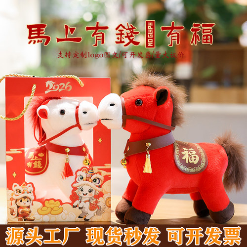 果米熊蛇公仔定制娃娃新年礼品