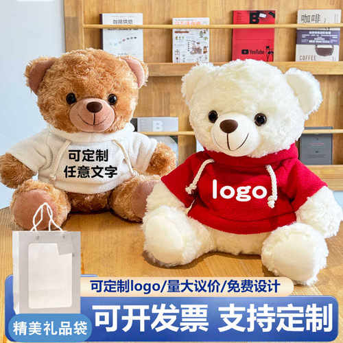 初中运动会大学穿衣公仔毛绒玩具