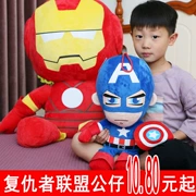 Avengers Little Doll Đồ chơi sang trọng Grabber Doll Spider-Man Iron Man Captain America Doll Wholesale - Đồ chơi mềm