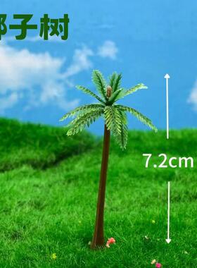 仿真绿植小树樱花树沙盘微缩景观