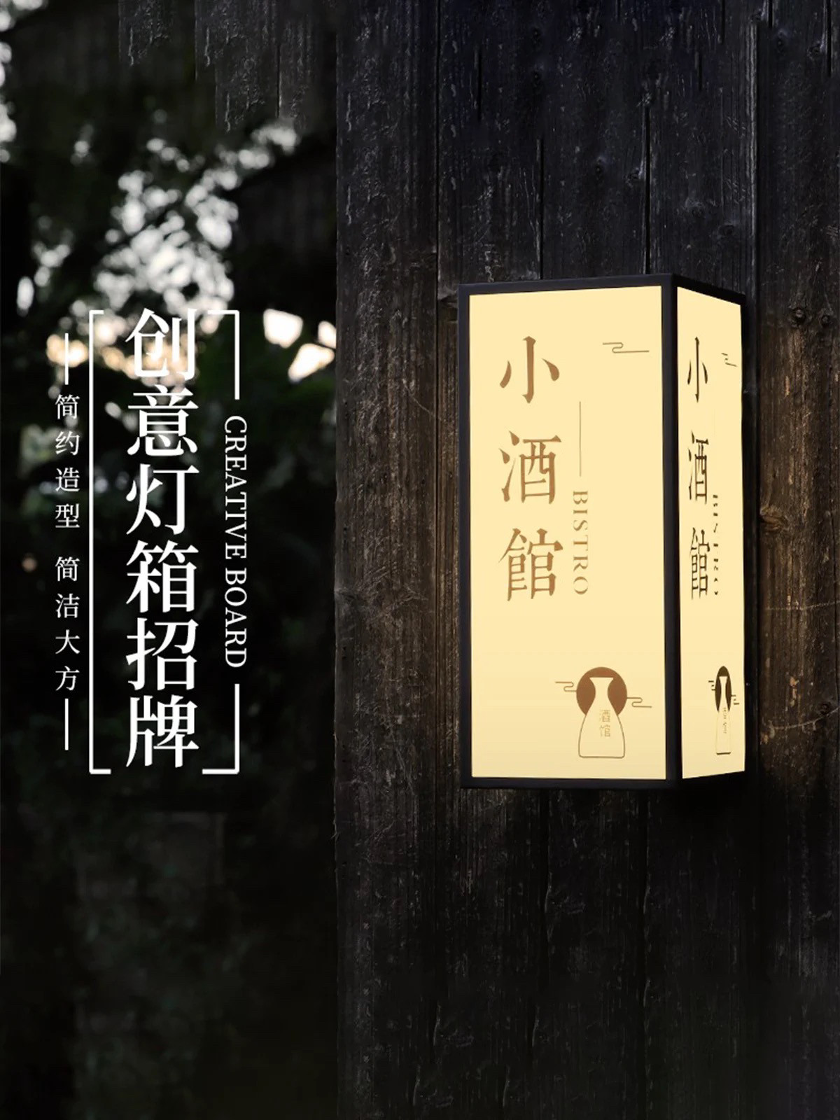 铁艺亚克力侧招灯箱广告牌发光门头悬挂招牌
