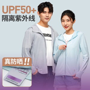 薄夏季针织冰丝男女式防紫外线防晒衣女款2023新款女孩防晒服外套