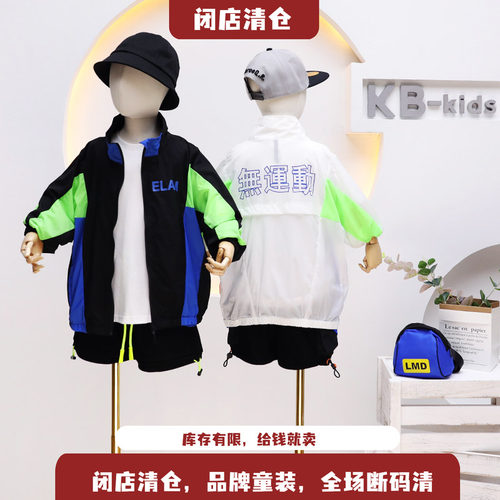 uaza夏季防晒服韩版潮薄外套童装