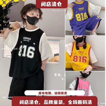 大E小e男童夏装套装夏季篮球服2024新款运动速干童装薄款透气装
