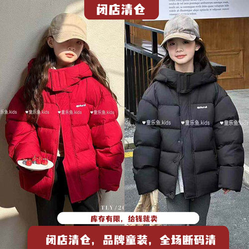 童乐鱼儿童羽绒服白鸭绒加厚外套