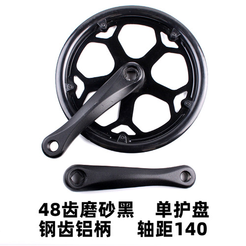 电动折叠车代驾折叠车专用48齿140套装铝合金曲柄链条盘方孔48T