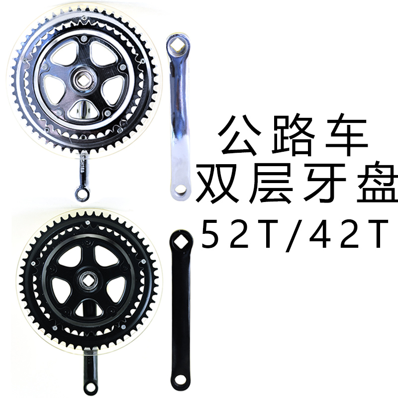 52T公路车双层大牙盘曲柄套装52/42齿牙盘脚拐前齿盘10速2层牙盘