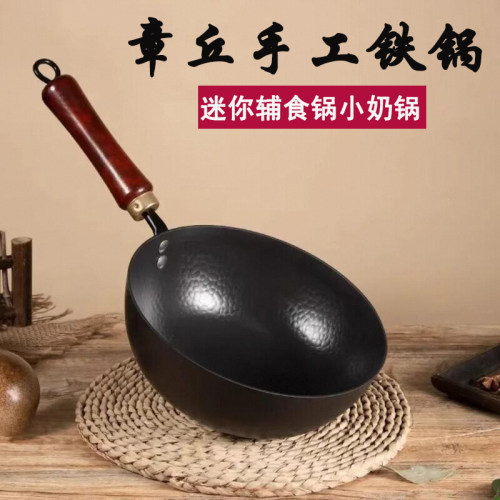 无涂层不粘锅章丘铁锅手工小奶锅