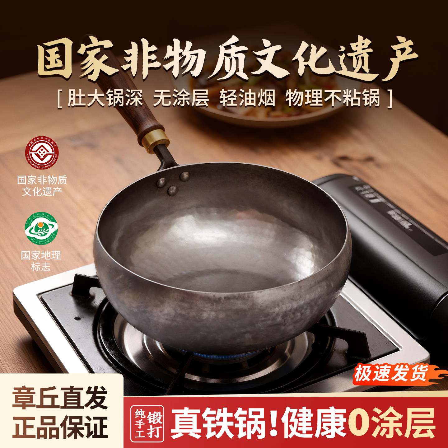 正宗章丘古法手工大肚锅