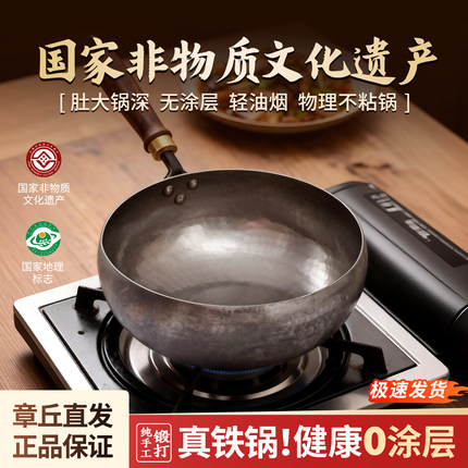 正宗章丘古法手工大肚锅无涂层不粘炒锅手工铁锅家用大肚腩炒菜锅
