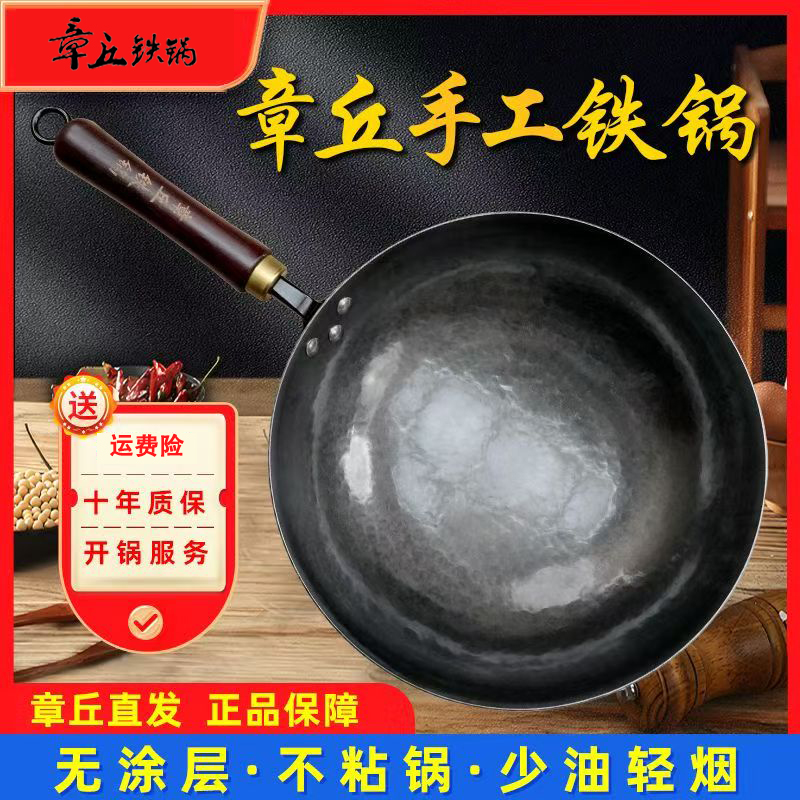 章丘铁锅轻便木把古法黑锅