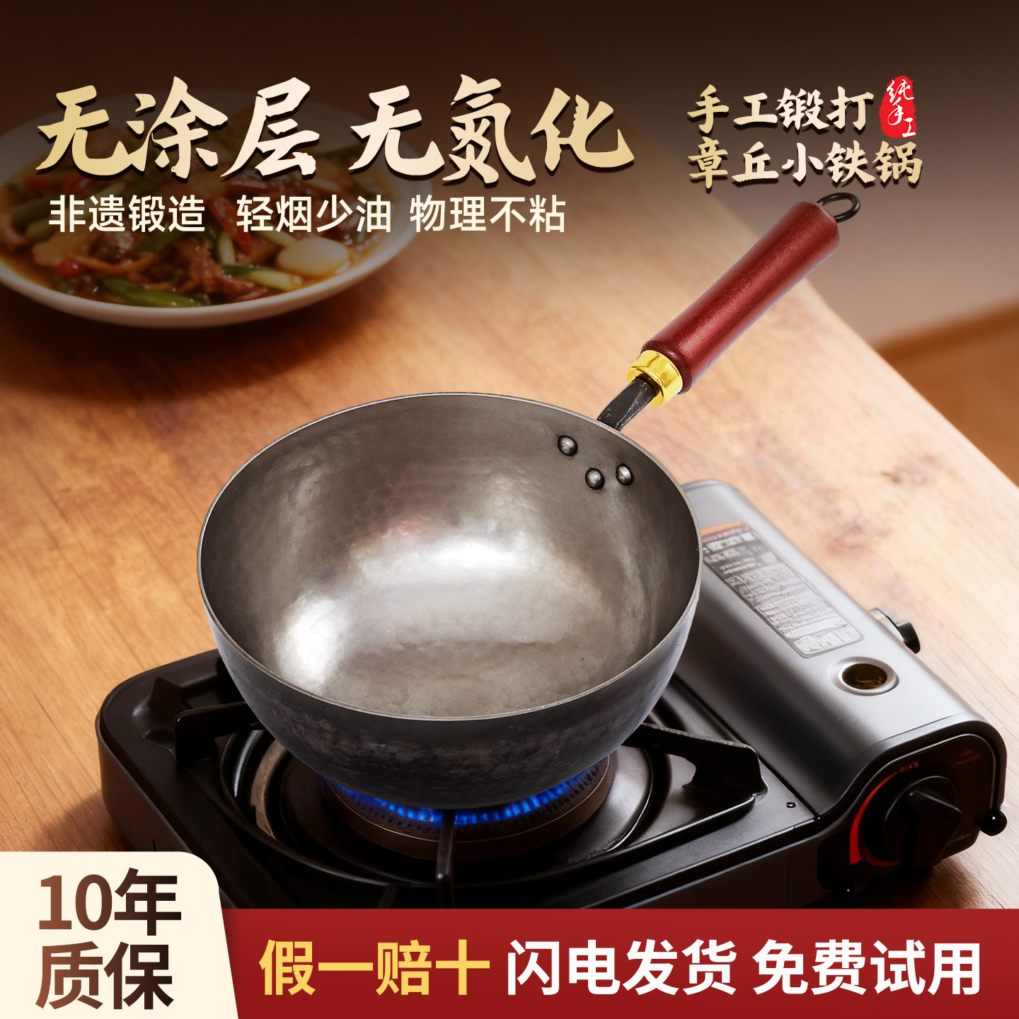 章丘手工锻打精铁炒锅图片