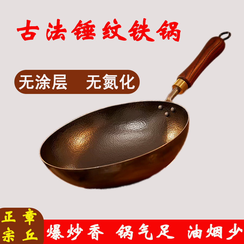 纯手工热锻无涂层不粘锅章丘铁锅