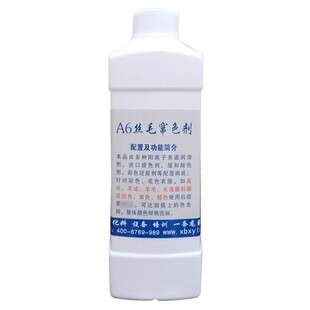 新博A6丝毛窜色剂真丝羽绒服毛呢大衣羊毛衫去撘色串色互染色救治