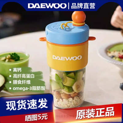 【果蔬榨汁杯】大宇充电营养快饮