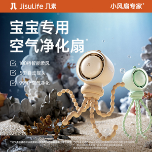 【空气净化】高配几素婴儿车风扇