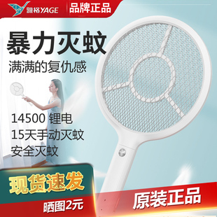 雅格电蚊拍充电式家用USB电池安全强力LED灯灭苍蝇拍电打蚊子拍