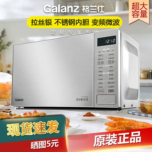 【变频微波炉】拉丝银尽显格调