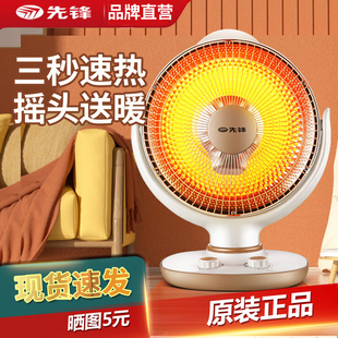 先锋小太阳远红外暖风机小型取暖器家用电暖器暖气烤火炉DTY-X6