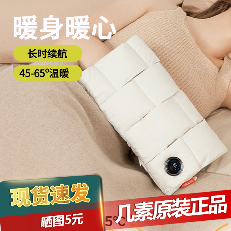 【旗舰正品】鸭绒石墨烯速暖