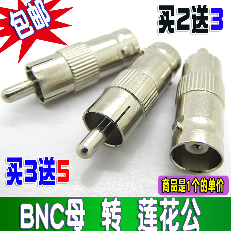 BNC母转RCA公 AV转Q9母 莲花公转BNC母 视频转换头AV公转BNC母