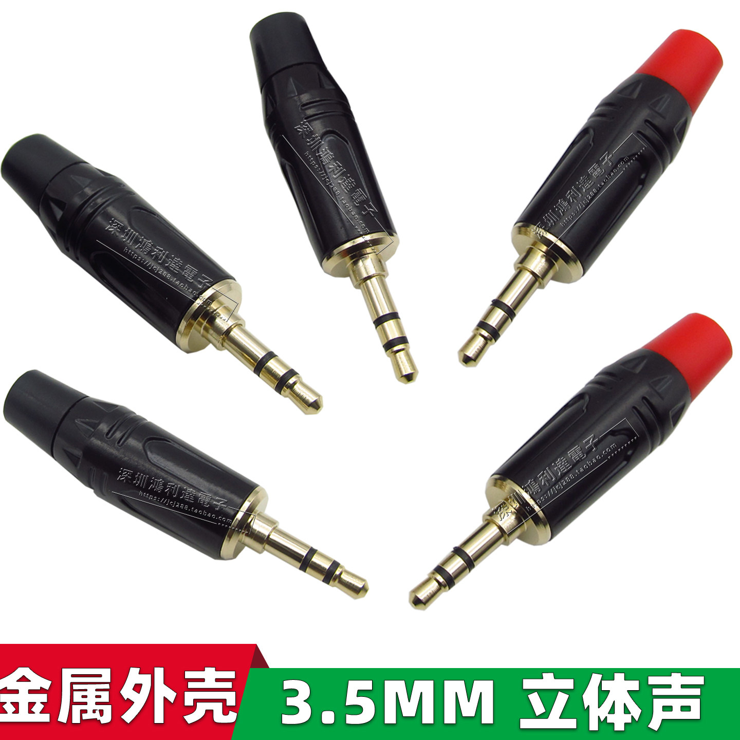 3.5MM立体声耳机插头3.5双声道音频头 AUX线接头 3.5小三芯焊接头