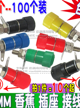 JS-910B接线柱 4mm香蕉插头插座测试座 电焊机逆变器接线端子小号
