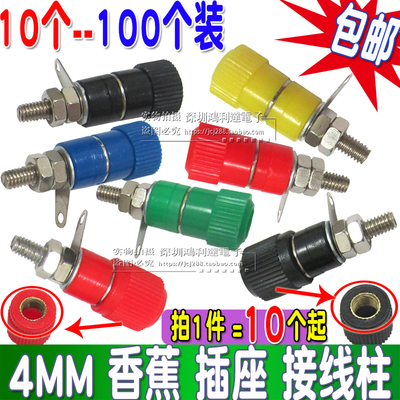 JS-910B接线柱 4mm香蕉插头插座测试座 电焊机逆变器接线端子小号