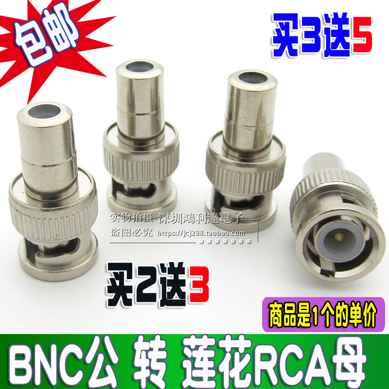 BNC公转RCA母 BNC公转AV母头 转 BNC公头 监控配件 转接头BNC转AV