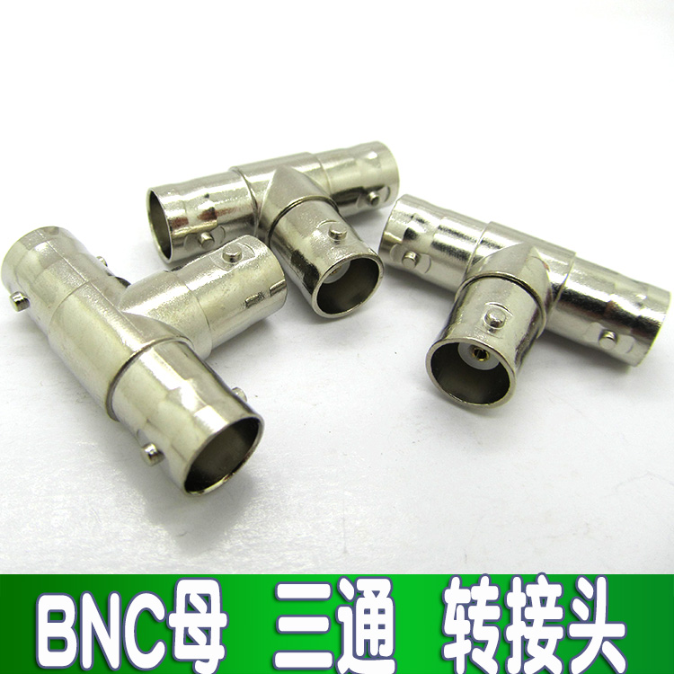 BNCÈýͨÁ¬½ÓÍ· Q9Èýĸת½ÓÍ· ¼à¿ØÊÓÆµÈýͨͷ BNCĸÈýͨ