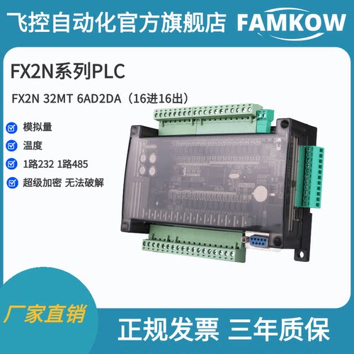 国产PLCPLC工控板FANKOW10送1