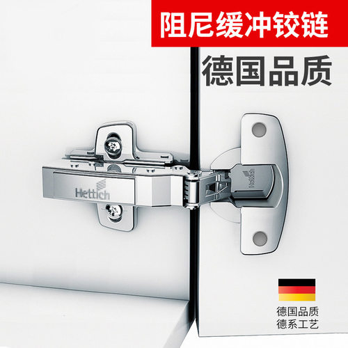 德国海蒂诗阻尼铰链合页缓冲