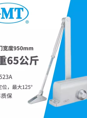GMT原装052系列明装不定位闭门器G-0523A