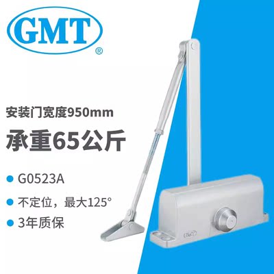 GMT明装不定位闭门器052系列